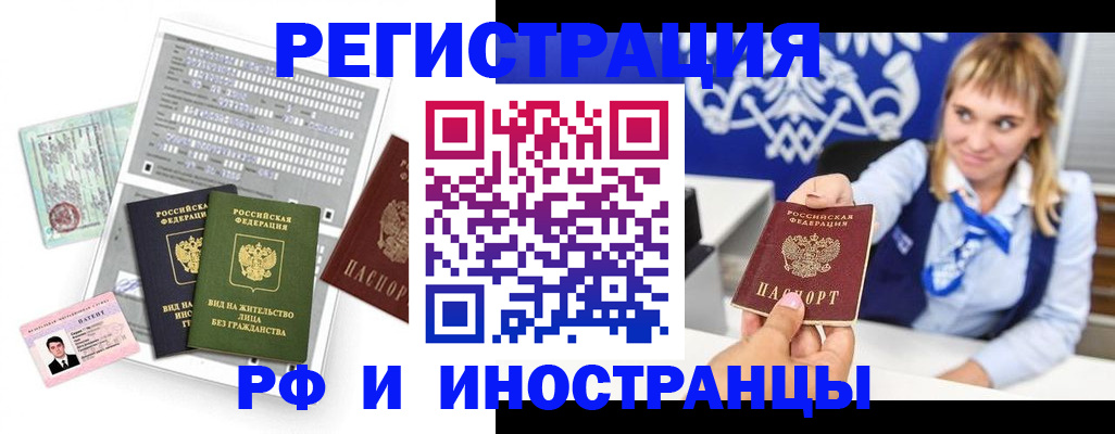 прописка ребенка в Алдане