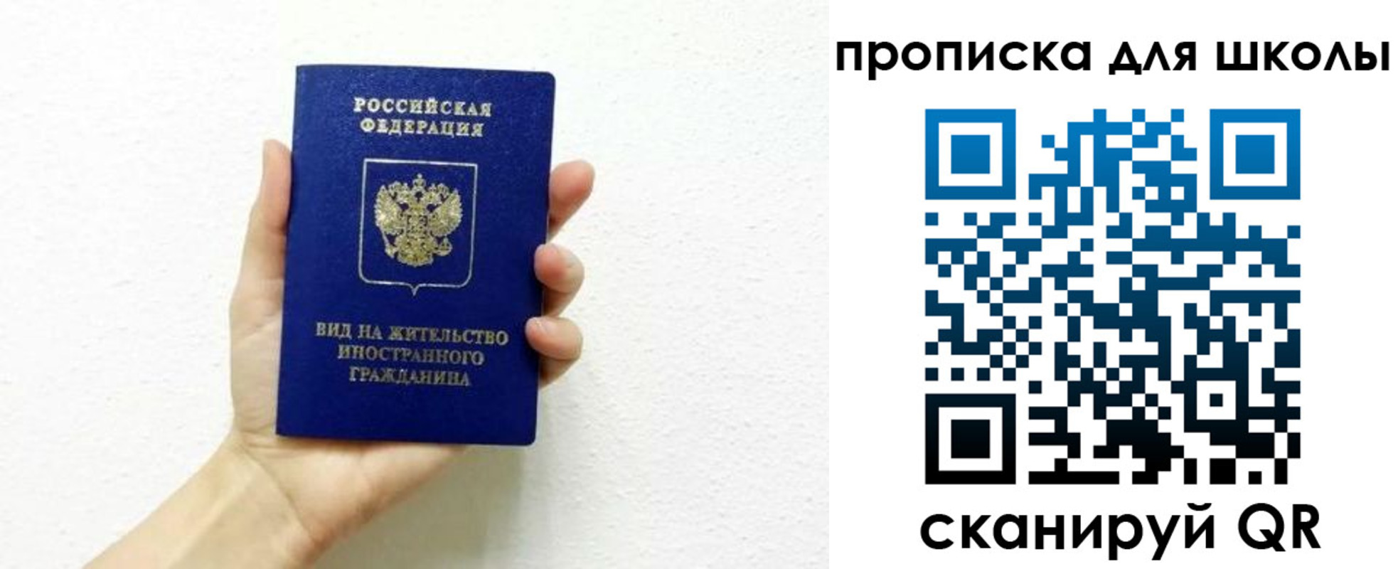 прописка для военкомата в Алдане
