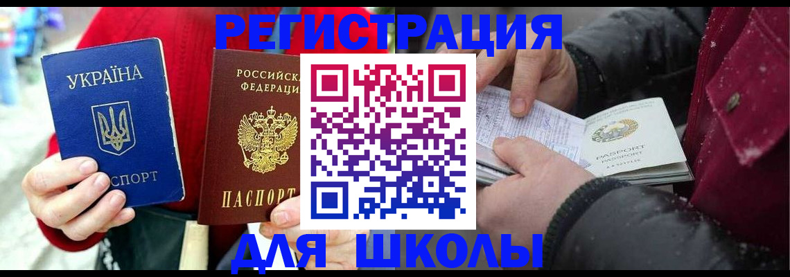 временная регистрация купить в Алдане