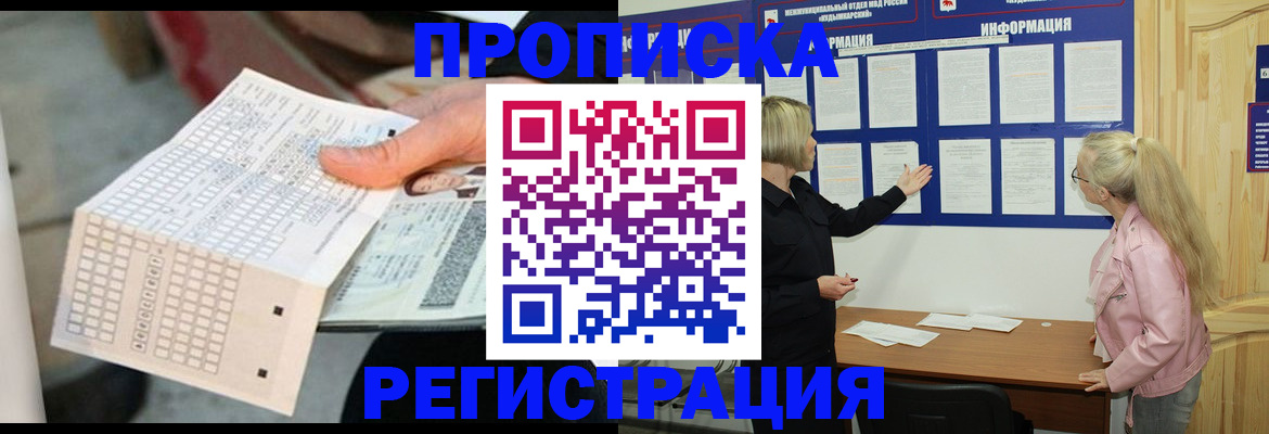 временная регистрация поиск в Алдане