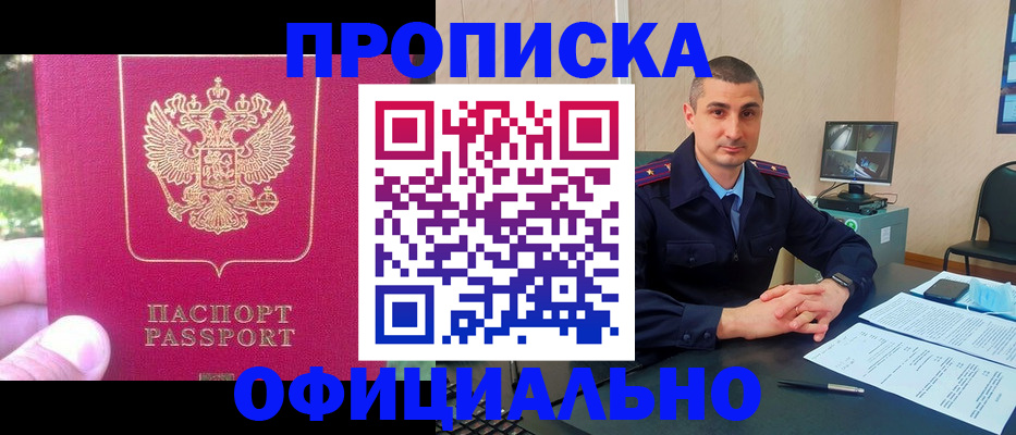 временная регистрация гарантия в Алдане