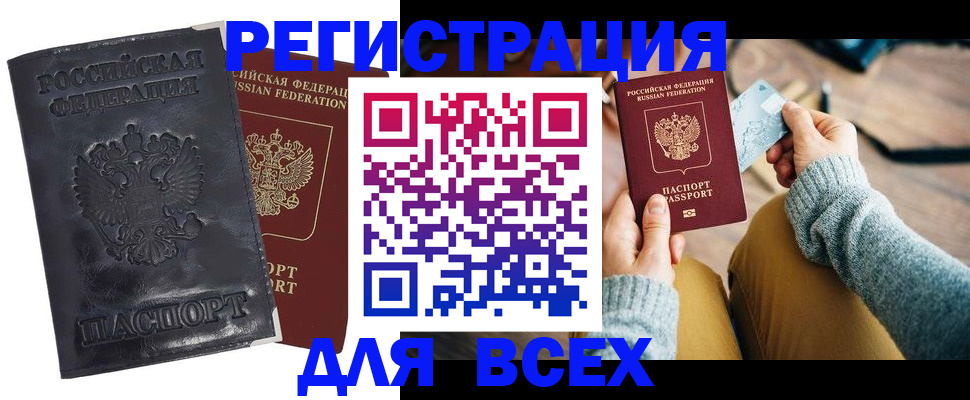 временная регистрация поиск в Алдане