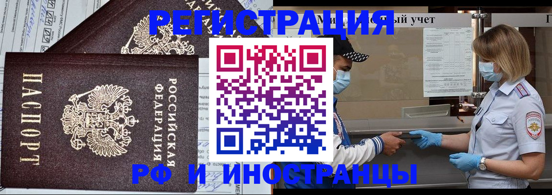 регистрация в Алдане