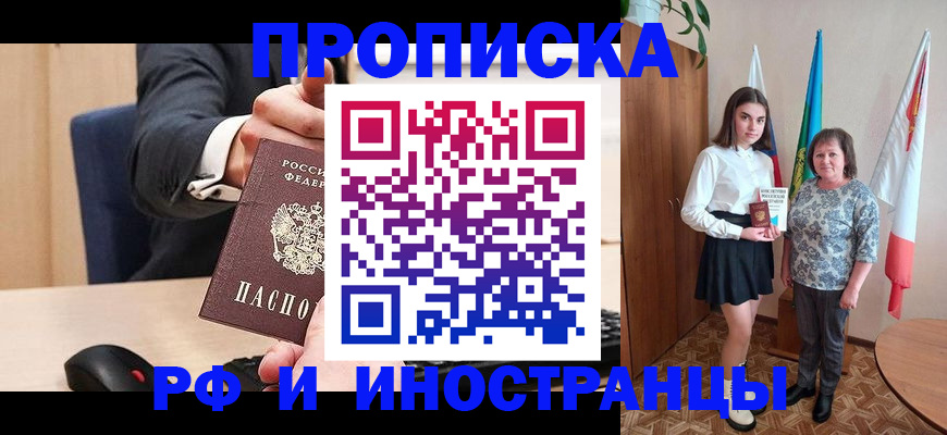 регистрация в Алдане