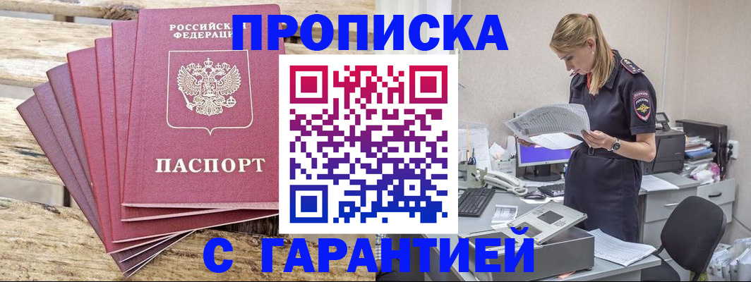 временная регистрация госуслуги в Алдане